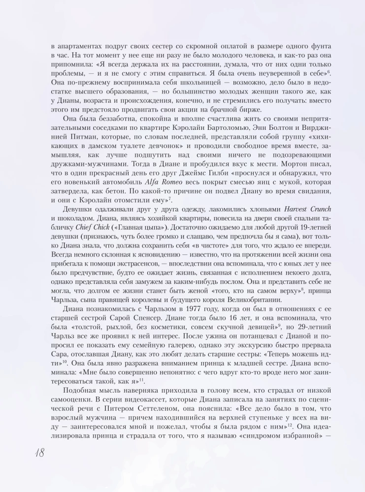 Принцесса Диана. Королева людских сердец. Что она пыталась сказать нам своими образами